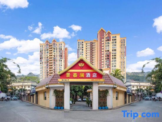 Цзинхун: Jingtailan Hotel (Jinghong Manting Park)
