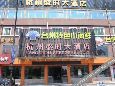 Ханчжоу: Shengshi Hotel Hangzhou