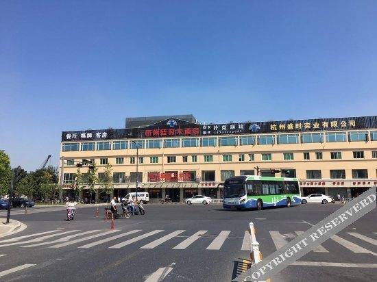 Ханчжоу: Shengshi Hotel Hangzhou