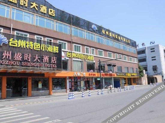 Ханчжоу: Shengshi Hotel Hangzhou