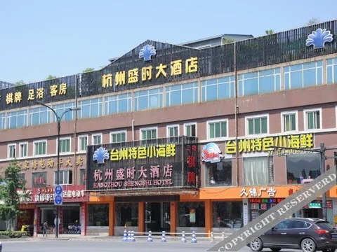 Ханчжоу: Shengshi Hotel Hangzhou