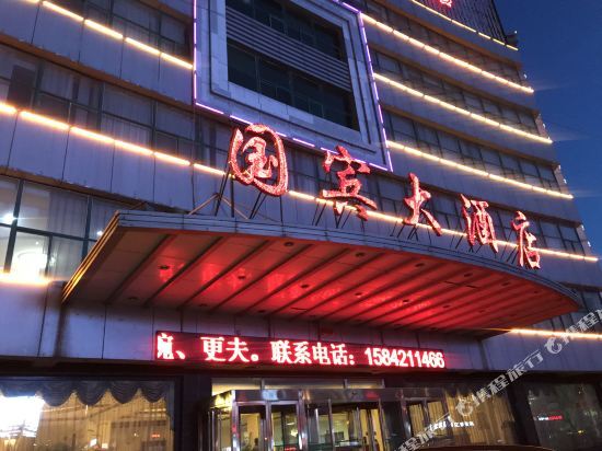 Подрайон Наньцзе: Guobin Hotel