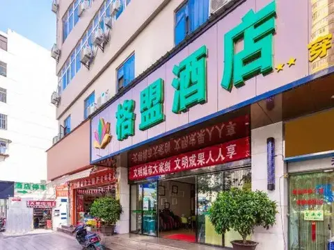 Куньмин: GreenTree Alliance Hotel (Kunming Chuanjin Road Subway Station)