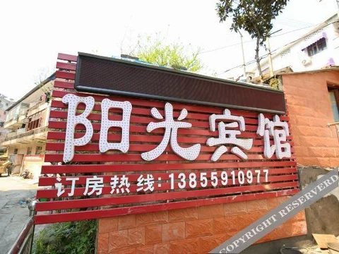 Хуаншань: Yangguang Motel