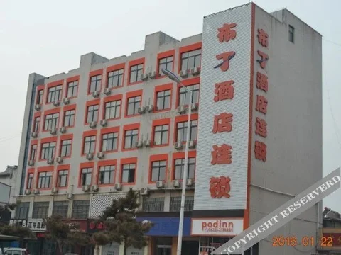 Цзаочжуан: Pod Inn Zaozhuang Qintan Road