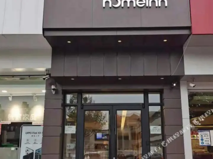 Синтай: Homeinn · neo Qingfenglou, Zhongbei Mall, Xingtai)