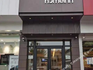 Синтай: Homeinn · neo Qingfenglou, Zhongbei Mall, Xingtai)