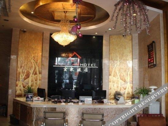 Уси: Yijia Hotel (Jiangsu Xintiandi)