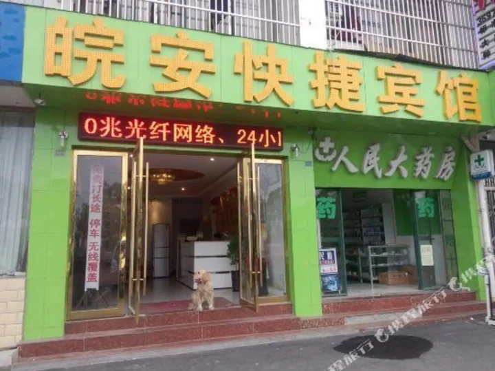 Луань: Lu'an Wan'an Hotel (Vehicle Administration Office East Bus Station)