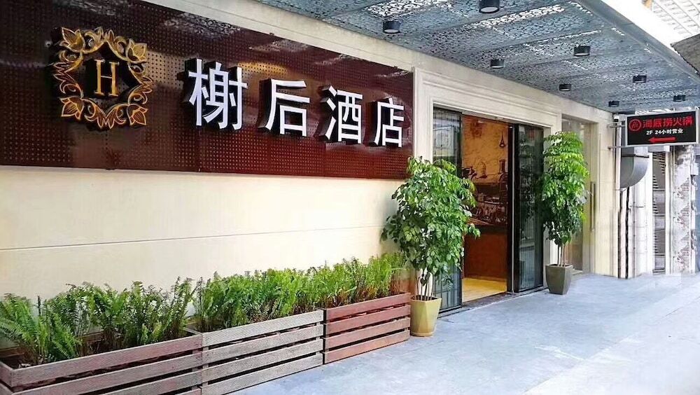 Сямынь: Xiamen Share Hotel