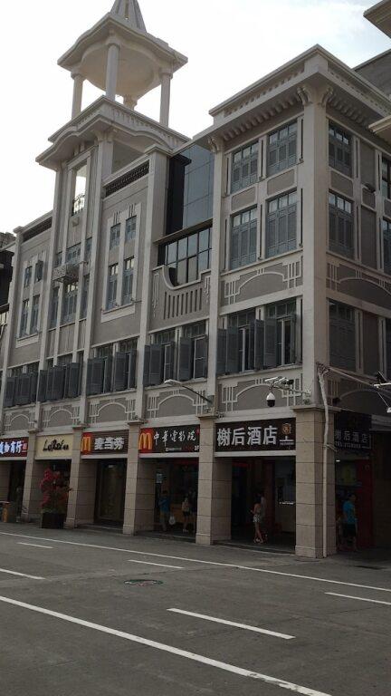 Сямынь: Xiamen Share Hotel