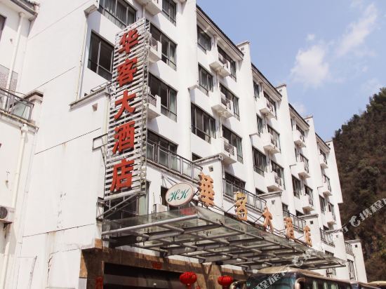 Хуаншань: Anlong Hotel Huangshan