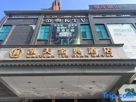 Хойчжоу: Kai Tian Golden Classic Hotel (Huizhou Baishi Branch)