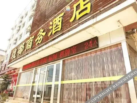 Ичан: Huangdu Business Hotel (Currently unavailable)