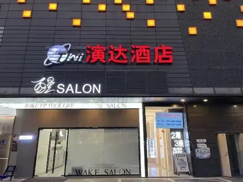 Хойчжоу: Huizhou Yanda Hotel (Ganghui Xintiandi)