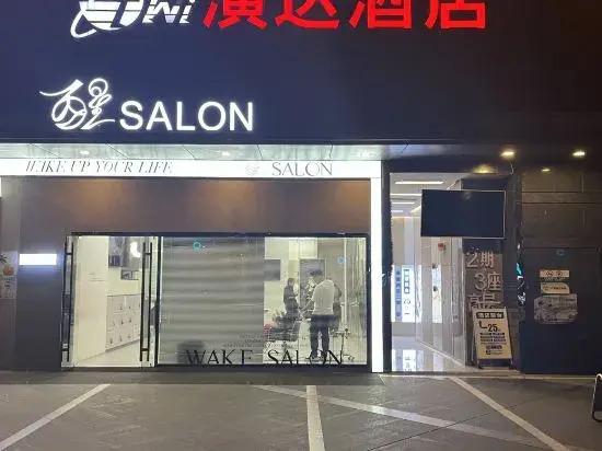 Хойчжоу: Huizhou Yanda Hotel (Ganghui Xintiandi)