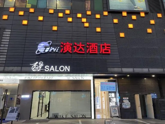 Хойчжоу: Huizhou Yanda Hotel (Ganghui Xintiandi)