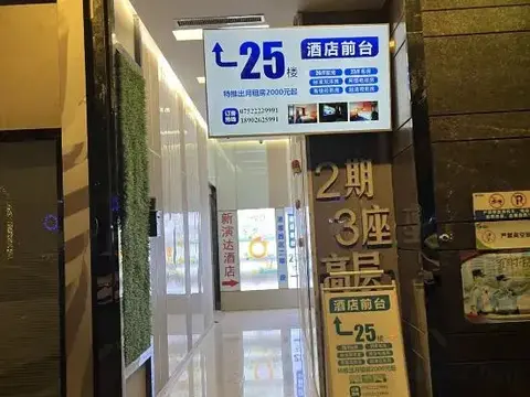 Хойчжоу: Huizhou Yanda Hotel (Ganghui Xintiandi)