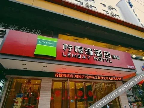 Гуйлинь: Mingyuan Boutique Hotel (Guilin Railway Station Liangjiang Sihu Branch)