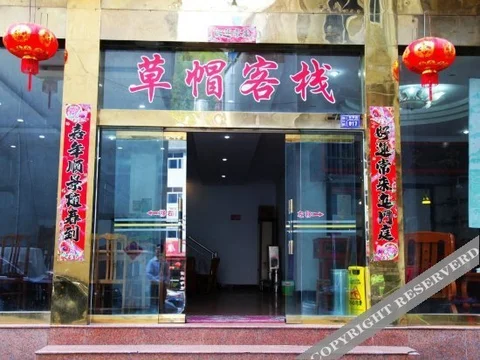 Хуаншань: Caomao Inn