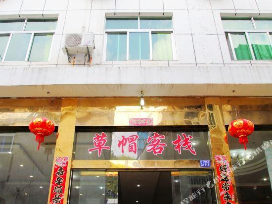 Хуаншань: Caomao Inn
