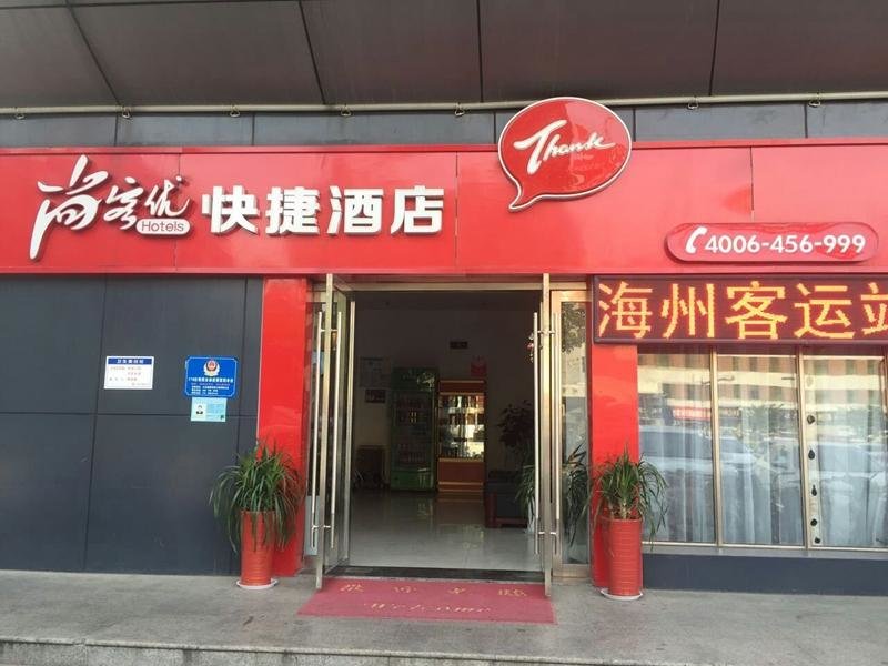 Ляньюньган: Thank Inn Hotel Jiangsu Lianyungang Xingfu Road