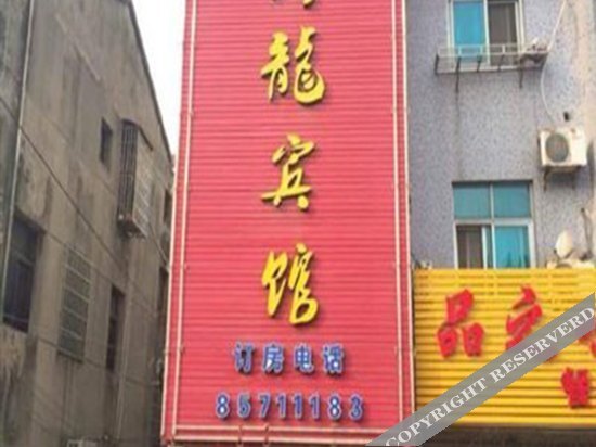 Чанчжоу: Xianglong Hostel