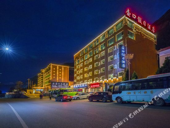 Яньань: Hukou Holiday Hotel