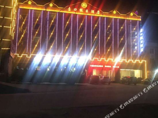 Яньань: Hukou Holiday Hotel