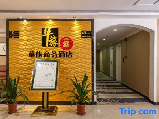 Джиангме: Jiangmen Hualv Hotel (Wuyi University Branch)