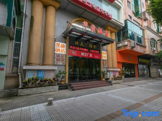Джиангме: Jiangmen Hualv Hotel (Wuyi University Branch)