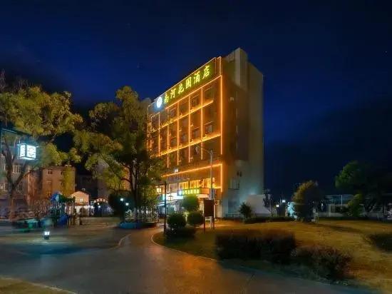 Интань: Leping Nanhe Garden Hotel