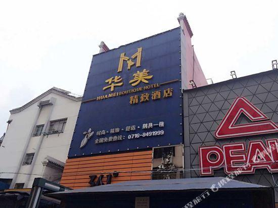 Джин-Чжоу: Hua Mei Boutique Hotel