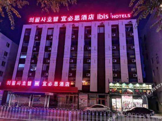 Яньцзи: IBIS Yanji Renmin Road  Hotel