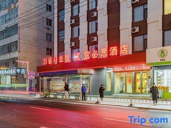 Яньцзи: IBIS Yanji Renmin Road Hotel