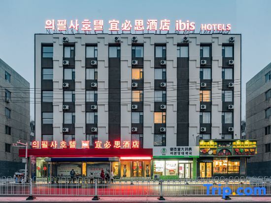 Яньцзи: IBIS Yanji Renmin Road  Hotel