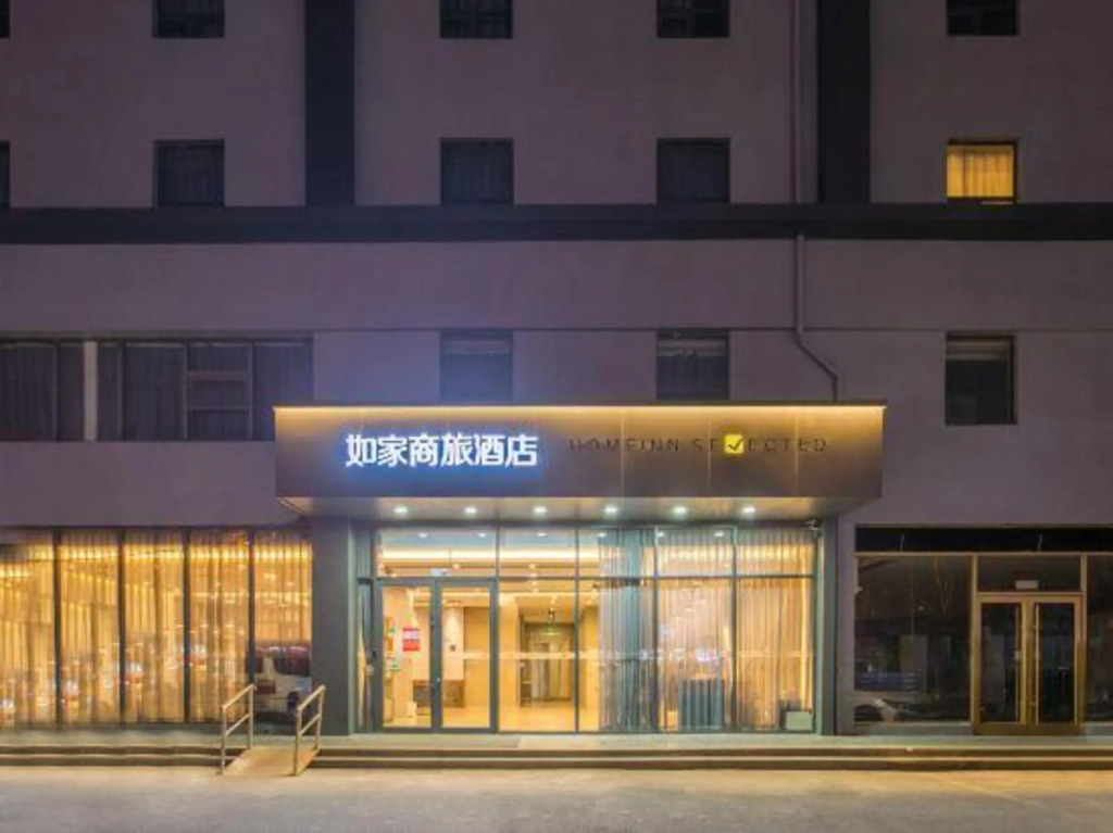 Линьи: Home Inn Business Travel Hotel (Linyi Railway Station Zhanqian Plaza Branch)