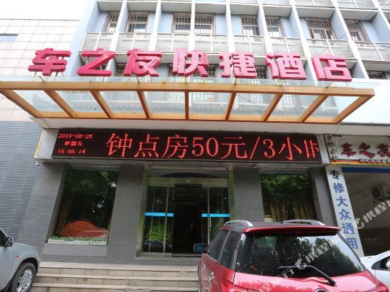 Сиань: Chezhiyou Express Hotel