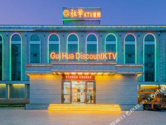 Цюйцзин: Guihua Garden Hotel