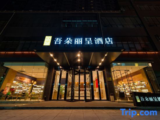 Лоян: Rezen Hotel Wuduo