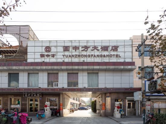 Циндао: Yuanzhongfang Hotel