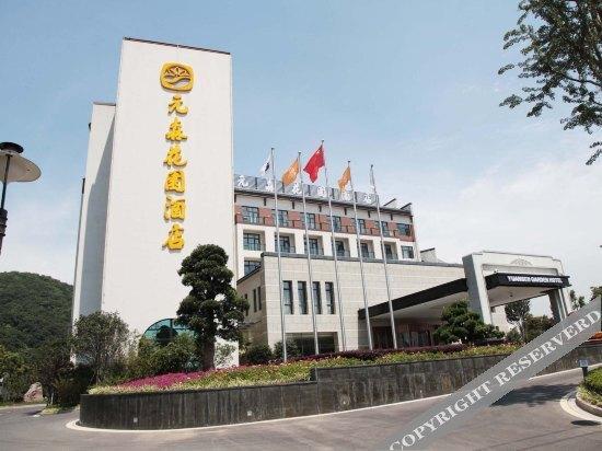 Чжоушань: Yuansen Garden Hotel