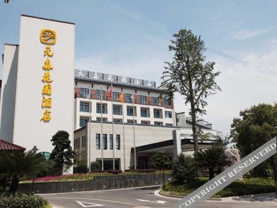 Чжоушань: Yuansen Garden Hotel