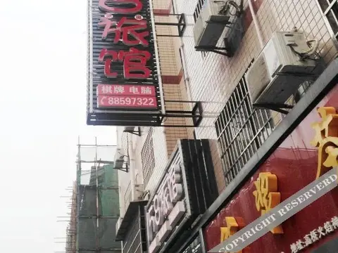 Чанша: 158 Hostel