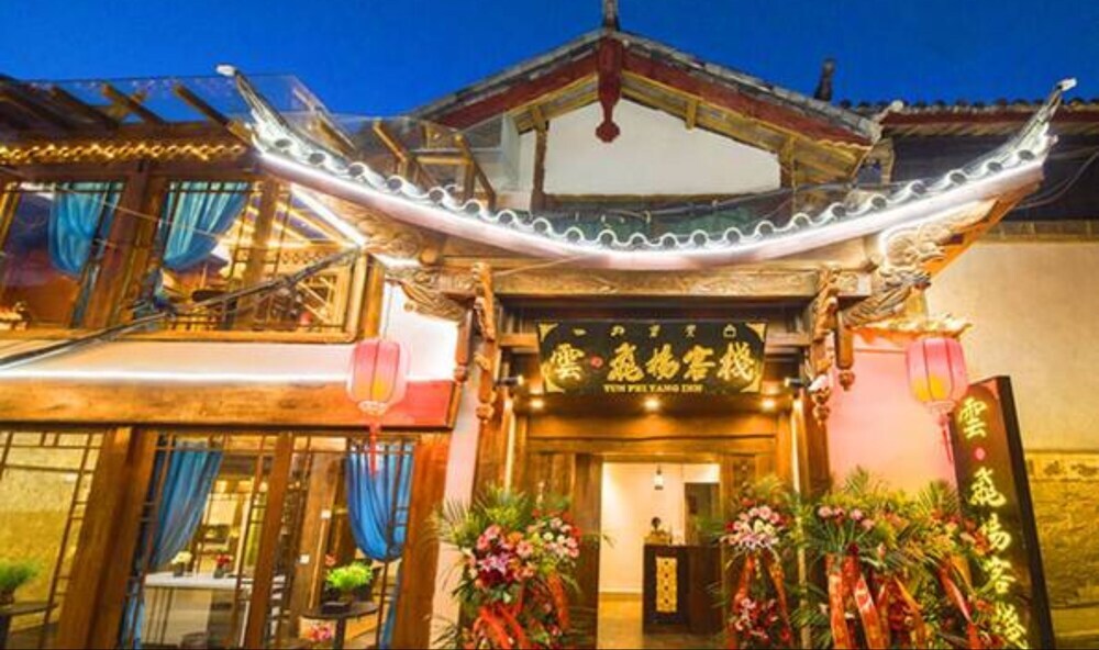 Лицзян: Lijiang Yunfeiyang Inn