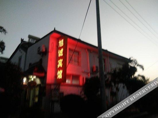 Сяньян: Xucheng Business Hotel (Xi'an Xianyang International Airport Branch)