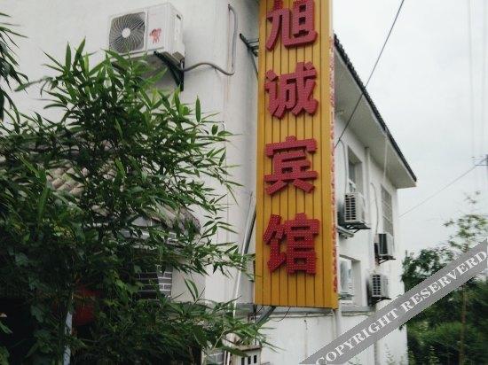 Сяньян: Xucheng Business Hotel (Xi'an Xianyang International Airport Branch)