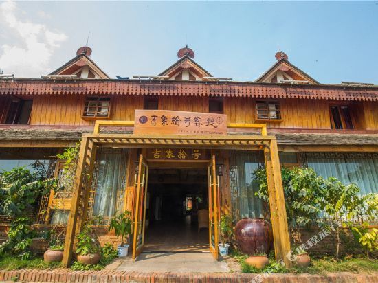 Jixiang No.10 Dai Style Inn — фото 3
