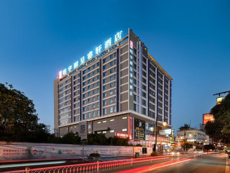 Tengchong Hengbang Mingyu Licheng Hotel — фото 1