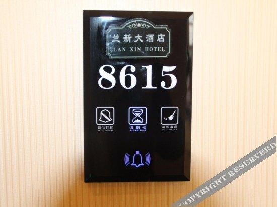 Цзюцюань: Dun Huang Lan Xin Hotel
